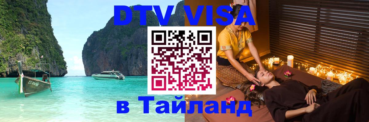 Сколько стоит DTV виза — актуальные цены, оформление даже без документов - 04.10.2025 